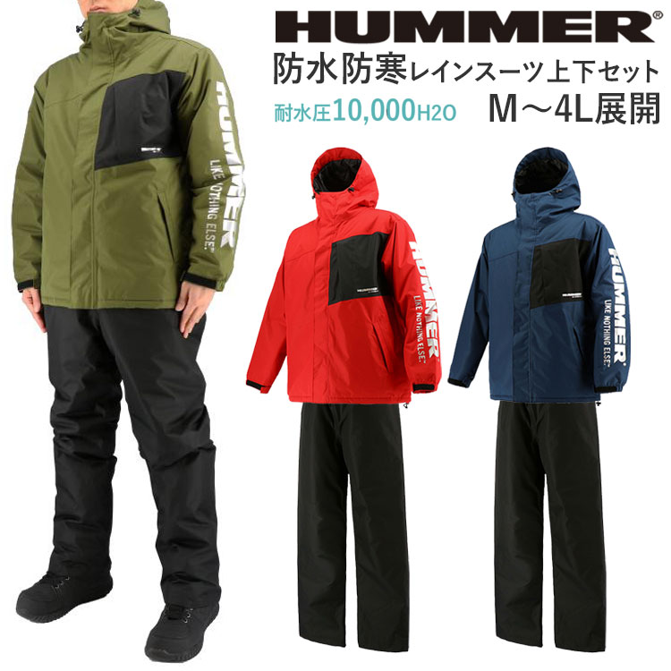 作業着 防寒着 メンズ 秋冬 ハマー HUMMER HM-W1 防水防寒レインスーツ 上下セット 防水 3L 4L 大きい..