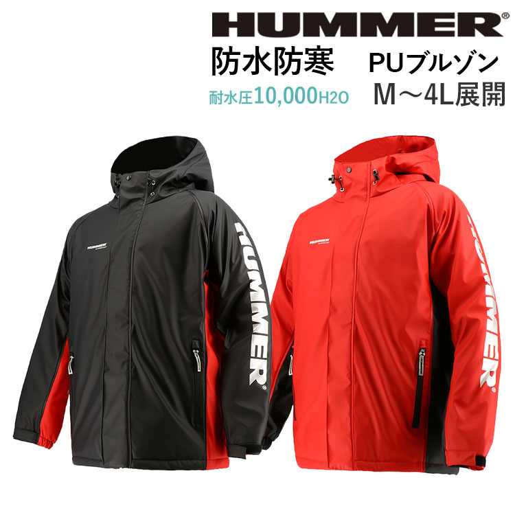作業着 防寒着 メンズ 秋冬 ハマー HM-W2 PUストレッチ防水防寒ブルゾン 防水 3L 4L 大きいサイズ 弘進ゴム 00002