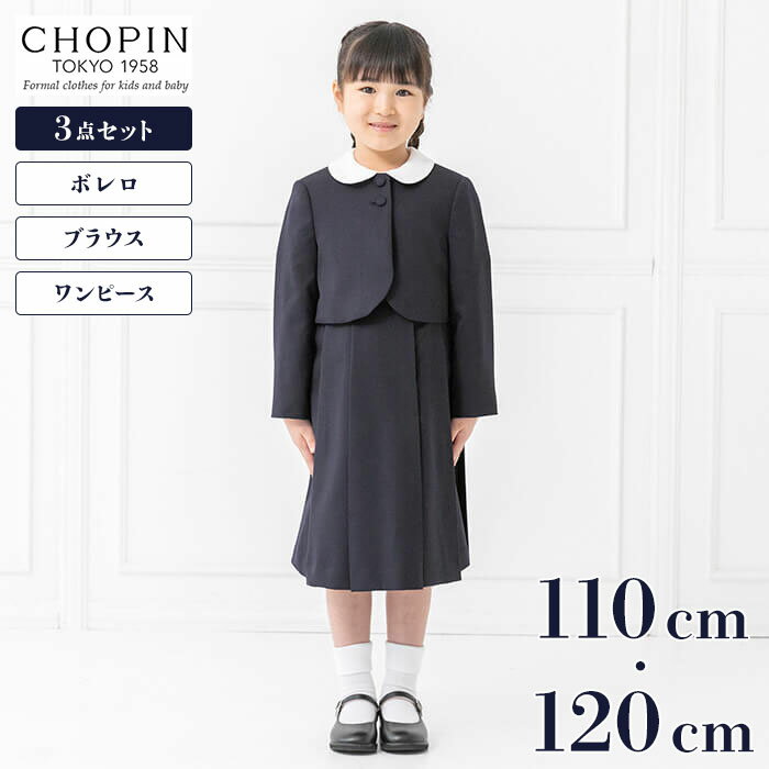 お受験 キッズ ショパン CHOPIN ボレロ ブラウス ワ