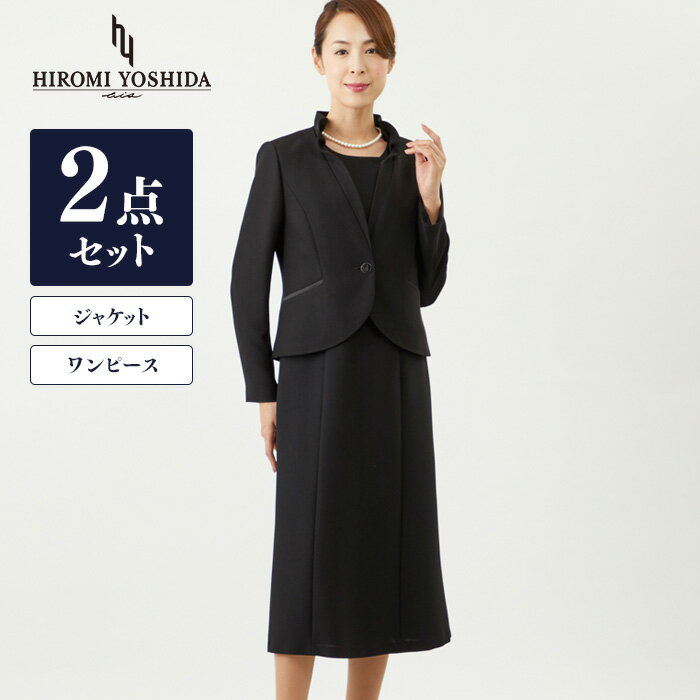 特価ブランド即出荷 東京ソワール 喪服 礼服 喪服 オールシーズン ブラックフォーマル お受験スーツ アンサンブル あす楽 ジャケット ミセス オールシーズン ヒロミ ヨシダ ビス 大きいサイズ ママ レディース ワンピース 卒業式 入学式 結婚式 東京ソワール