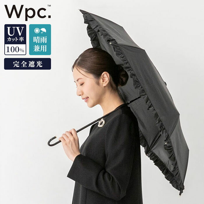 Wpc.折り畳み傘 コンパクト ブラック フリル 晴雨兼用 日傘 遮光 100％ UVカット 完全遮光 撥水加工 クラシックフリル レディース 女性 上品 大人 フォーマル ブラック ブラックフォーマル 喪服 結婚式 冠婚葬祭 ギフト プレゼント かわいい おしゃれ モード 黒 5892311