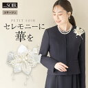 コサージュ 東京ソワール カラーフォーマル ブローチ お花 シンプル レディース 女性用 ミセス アクセサリー コーディネート プレゼント ギフト 卒業式 入学...