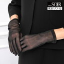 フォーマル 手袋 グローブ ブラック 東京ソワール 黒 レディース 婦人 女性サイズ 透け感 喪服 礼服 ブラックフォーマル 葬式 お通夜 告別式 ストレッチ ...