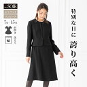 【WEB限定商品】ブラックフォーマル 喪服 礼服 葬式 通夜 初めてのフォーマルにおすすめのアンサンブル ジャケット ワンピース セットアップ 20代 30代 40代 洗える ウォッシャブル 卒業式 東京ソワール ノーカラー 前開きワンピース おしゃれ 入学祝 結婚祝 3603303