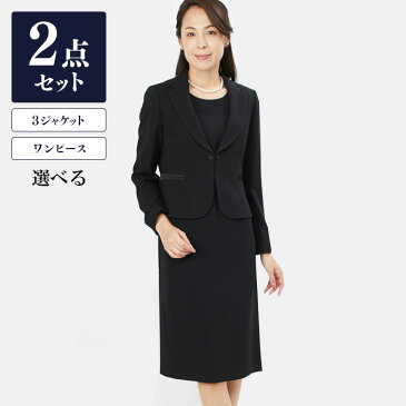 50%OFF あす楽【東京ソワール】ブラックフォーマル レディース 礼服 喪服 ミセス アンサンブル ワンピース ジャケット オールシーズン 卒業式 入学式 ママ 結婚式 4219350