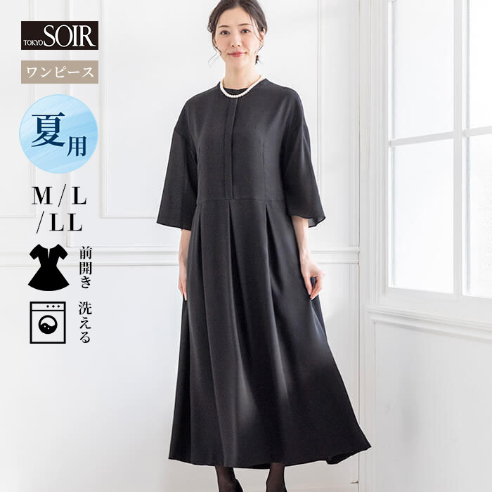 夏用 喪服 レディース ロングワンピース 東京ソワール ブラックフォーマル 礼服 涼しい 葬式 葬儀 通夜 告別式 お盆 お墓参り 式典 洗える ウォッシャブル...