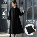 新商品 ブラックフォーマル ワンピース 単品 喪服 礼服 ドレス レディース 東京ソワール 婦人 女性 黒 ロング丈 葬式 葬儀 通夜 告別式 弔問 法事 お盆 式典 卒業式 冠婚葬祭 洗える ウォッシャブル 洗濯 おしゃれ フレア ゆったり 体型カバー 30代 40代 50代 3601201-00