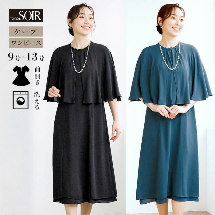 【極美品】SOIR DOLCE ワンピース 大きいサイズ13 パープル2way 楽天市場】東京ソワール 結婚式(ワンピース|レディース