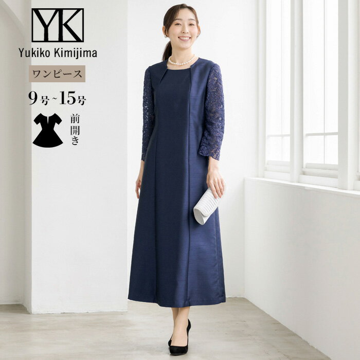 未使用 Yukiko kimijima ロングカバーアップ付きドレスワンピース 楽天市場】キミジマ kimijima ワンピースの通販