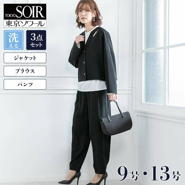 セレモニースーツ 東京ソワール 七五三 入学式 卒業式 入園式 卒園式 食事会 卒入 レディース パンツスーツ ゆったりシルエット フォーマル 黒 ノーカラー 襟なし 体形カバー おしゃれ キャリア ジャケット ブラウス パンツ セットアップ 着回し ママ 母 ブラック 7808932のサムネイル