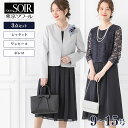 【32％OFF】セレモニースーツ ママスーツ 東京ソワール フォーマル 七五三 お宮参り 顔合わせ 結納 結婚式 ブライダル ゲスト 親族 式典 入学式 卒業式 おしゃれ ジャケット ワンピース ボレロ 紺 ネイビー 3点セット 着回し セール 7808220