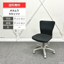 オカムラ オフィスチェア カロッツァ ローバック ブラック グレー CK33GR-FS11 おしゃれ 椅子 国内ブランド シンプル デスクチェア 事務椅子 回転...