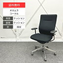 オカムラ オフィスチェア コーラル ハイバック クッションタイプ ポリッシュフレーム 固定肘 ランバーサポート付き ブラック ポリッシュ CQ47BS-FSF1...
