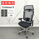 オカムラ オフィスチェア コンテッサセコンダ エクストラハイバック 大型固定ヘッドレスト付き 可動肘 ランバーサポート付き ポリッシュフレーム ブラック ポリッ...