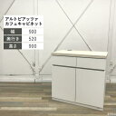 オカムラ カフェキャビネット アルトピアッツァ ロータイプ W900 ホワイト プライズウッドライト MB531P-M784 オフィスキッチン キッチンキャビネ...
