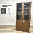 コクヨ キャビネット マネージメントN650 両開きガラス扉 両開き シリンダー錠 W900 ガラス ブラウン MG-N65SGW05N オフィス家具 木製家具...