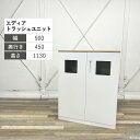 コクヨ キャビネット エディア トラッシュユニット W900 ホワイト ナチュラルオーク BWUH-SXT59SAW シンプル おしゃれ ごみ箱 分別キャビネッ...