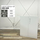 ウチダ キャビネット HS 両開き シリンダー錠 W900 オフホワイト オフホワイト 5-820-5202 オフィス収納 下置き 書類整理 書類保管 内田洋行...