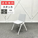 コクヨ ミーティングチェア スタッカ スタッキング ネスティング 折り畳み キャスター ライトグレー ホワイト K12-W210CU-1 会議質 椅子 ワークチ...