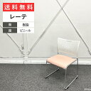 オカムラ ミーティングチェア RETE スタッキング ヌードタイプ 連結具付き W505 ローズ シルバー 81R2FZ-PB23 おしゃれ 椅子 国内ブランド...