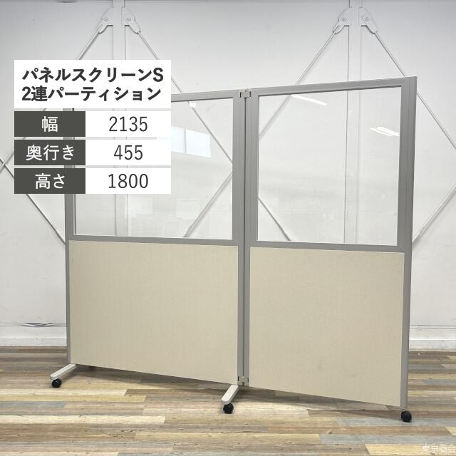 楽天市場】間仕切り パーテーション(ブランド(インテリア 楽天市場】間仕切り パーテーション(ブランド(インテリア