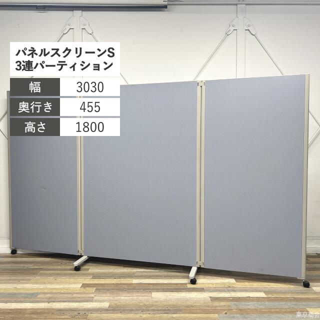 楽天市場】コクヨ(パーテーション|オフィス家具):インテリア 楽天市場】コクヨ(パーテーション|オフィス家具):インテリア