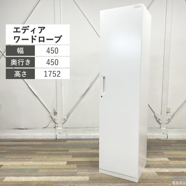 コクヨ ロッカー エディア 更衣 1人用 シリンダー錠 W450 ホワイト ホワイト BWUH-S75SAWN 更衣室 ワードローブ ハーフサイズ 衣類ロッカー 衣類収納 シンプル 国内メーカー 中古