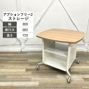 オカムラ ストレージ アプションフリー2 キャスター脚 W800 ネオウッドミディアム ネオホワイト DY26CD-ML88 シンプル 棚板 ミーティング フリーアドレス スタンディングワーク リフレッシュスペース(3)