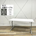 オカムラ ミーティングテーブル 8177 W1500 ホワイト シルバー 8177EL-MG99 会議用 長テーブル ワークテーブル