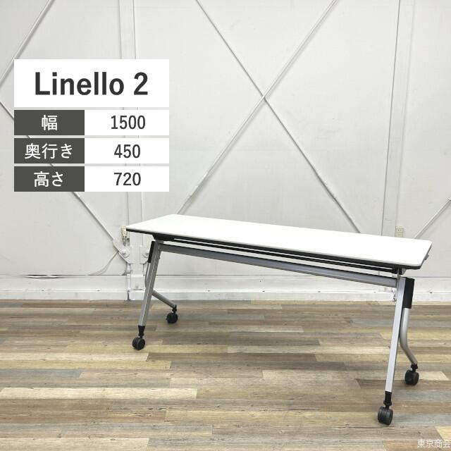 プラス 折り畳み机 Linello 2 スタッキング 棚板付き W1500 ホワイト シルバー LD-515-70 WS ミーティングテーブル 会議用机 シンプル ネスティング 平行スタッキング キャスター脚