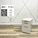 コクヨ ワゴン MX+ 3段 シリンダー錠 W395 ナチュラルグレー ナチュラルグレー SDM-MXZ46V3F1N シンプル インサイドワゴン デスクワゴン...