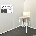 オカムラ カウンターチェア スイープ ハイチェア プライズウッドライト ペールピンク ホワイト L409FX-FXW8