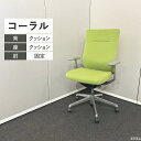 オカムラ オフィスチェア コーラル ハイバック 固定肘 ライムグリーン グレー ホワイト ポリッシュ CQ87BW-FSF5