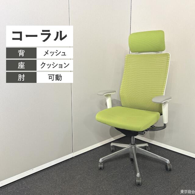楽天市場】コーラル 中古 チェアの通販 楽天市場】コーラル 中古 チェアの通販