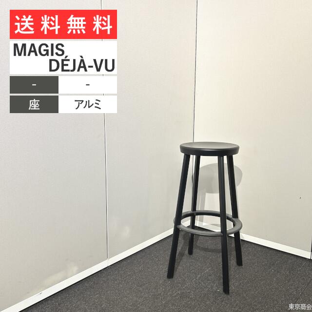 MAGIS DÉJÀ-VU STOOL ブラック