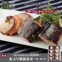 \20日はW特典!ポイント10倍+10%OFF中/父の日 竹八 \あぶり西京漬詰合せ 食べきり個パック8個 ♪ 化粧箱入/ お取り寄せグルメ お歳暮 お中元 敬...