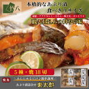 \20日はW特典!ポイント10倍+10%OFF中/竹八 \レンジで簡単/ 西京焼詰合せ 5種 18切 お取り寄せグルメ お歳暮 お中元 敬老の日 西京漬 西京焼...