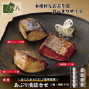 \遅れてごめんね敬老の日!最大1000円OFFクーポン/竹八 \レンジで簡単 あぶり西京漬詰合せ 食べきり9個 化粧箱入/ 送料無料 お取り寄せグルメ お歳暮 ...
