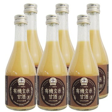 ヤマト醤油味噌 有機玄米甘酒（ゆうきげんまいあまざけ 300ml 6本セット）送料無料　発酵食　ノンアルコール　無添加