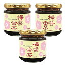 【送料無料】 梅醤番茶 うめしょうばんちゃ アイリス 180g×3個