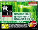 井藤漢方 メタプロ青汁 8g×30袋 送料無料