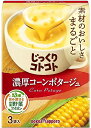 ポッカサッポロ じっくりコトコト 濃厚コーンポタージュ箱 × 5箱 送料無料