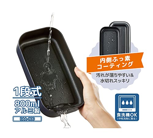 サーモス 弁当箱 アルミ製 フレッシュランチボックス 内側ふっ素コーティング 800ml ネイビー DAA-800 NVY