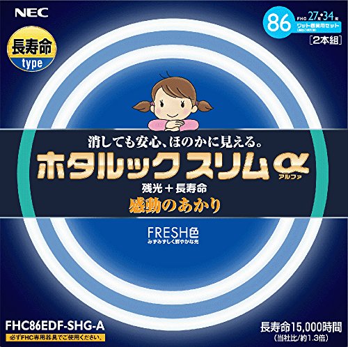 NEC丸形スリム蛍光灯(FHC)ホタルックスリムα86W27形+34形パック品昼光色FHC86EDF-SHG-A
