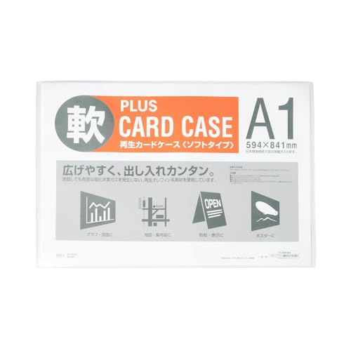 プラス カードケース ソフトタイプ A1 (新聞 ポスター サイズ)PC-301R 34-430 送料無料