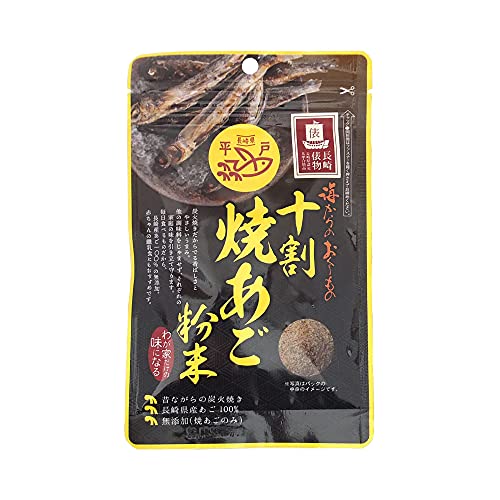 十割 焼あご粉末 送料無料