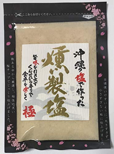 島酒家 沖縄の燻製塩 　送料無料