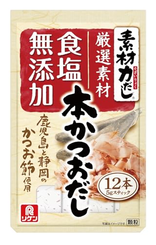 理研ビタミン 素材力だし 本かつおだし 60g×3個 送料無料
