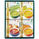 北海道スープギフト(アスパラ、オニオン、コーン、カボチャ各1箱) HS-15A 粉末 送料無料