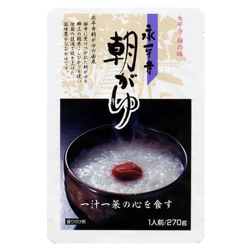 永平寺 朝がゆ 270g 【10個セット】 送料無料